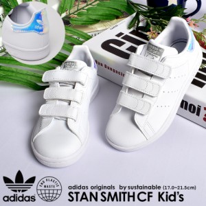 アディダス オリジナルス スニーカー キッズ ジュニア 子供 スタンスミス CF C ホワイト 白 シルバー ADIDAS ORIGINALS FX7539 男の子 女