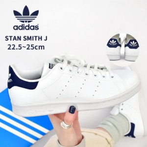 アディダス オリジナルス スニーカー レディース スタンスミスJ ホワイト 白 ネイビー 紺 ADIDAS ORIGINALS H68621 靴 シューズ 通勤 通