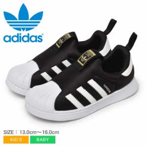 アディダス オリジナルス スニーカー キッズ ベビー ジュニア 子供 SUPERSTAR 360 I ブラック 黒 ホワイト 白 ADIDAS ORIGINALS GX3233 