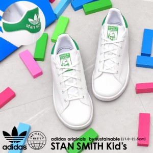 アディダス オリジナルス スニーカー キッズ ジュニア 子供 スタンスミス C ホワイト 白 グリーン 緑 ADIDAS ORIGINALS FX7524 男の子 女