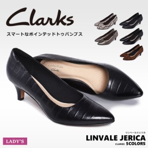 クラークス カジュアルシューズ レディース リンベールジェリカ ブラック 黒 ベージュ グレー ブラウン CLARKS 靴 シューズ エキゾチック