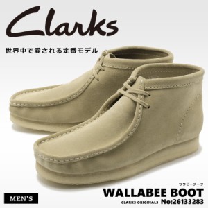 クラークス メンズ ワラビー ブーツ WALLABEE BOOT 26133283 靴 シューズ カジュアル CLARKS msho big