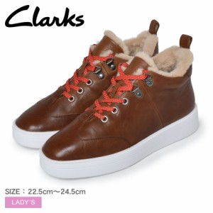 クラークス スニーカー レディース ヒーロー ハイカー ブラウン 茶 CLARKS 26152868 靴 シューズ レザー ローカット カジュアル クラシカ