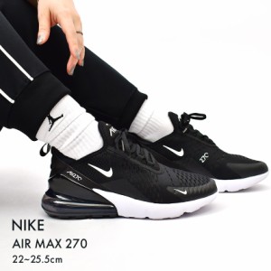 ナイキ スニーカー レディース W エアマックス 270 ホワイト 白 ブラック 黒 NIKE AH6789 靴 シューズ カジュアル ストリート シューレー