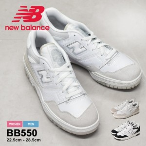 ニューバランス スニーカー レディース メンズ BB550 ホワイト 白 グレー NEW BALANCE BB550NCA BB550NCB シューズ ブランド スポーツ ス