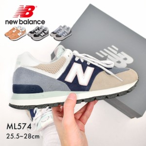 ニューバランス スニーカー メンズ ML574 ブルー 青 グレー オレンジ NEW BALANCE ML574D2Z ML574D2B ML574D2G ML574D2E シューズ ブラン