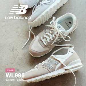 ニューバランス スニーカー レディース WL996 ベージュ グレー NEW BALANCE WL996CI2 WL996CJ2 ランニング シューズ ブランド スポーツ 