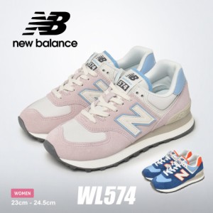 new balance 574 ニューバランス wl 574 moyの通販｜au PAY マーケット