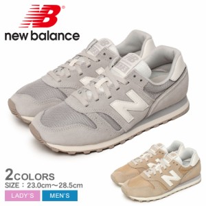 ニューバランス スニーカー レディース メンズ ML373 グレー ベージュ NEW BALANCE ML373QM2 ML373QN2 靴 ローカット シューズ ブランド 