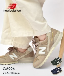 ニューバランス スニーカー レディース メンズ CM996 グリーン ベージュ グレー ネイビー NEW BALANCE CM996TG2 CM996TF2 CM996TH2 靴 シ