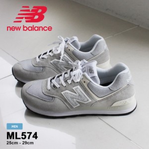 ニューバランス スニーカー メンズ ML574 グレー NEW BALANCE シューズ ブランド カジュアル シンプル ローカット 靴 定番 人気 通勤 通