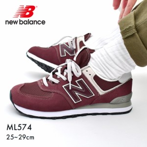 ニューバランス スニーカー メンズ ML574 レッド 赤 NEW BALANCE おしゃれ シンプル 靴 シューズ ブランド 歩きやすい カジュアル 定番 