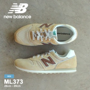 ニューバランス スニーカー メンズ ML373 ベージュ ブラウン 茶 NEW BALANCE ML373RF2 靴 シューズ ローカット シューレース レザー 本革