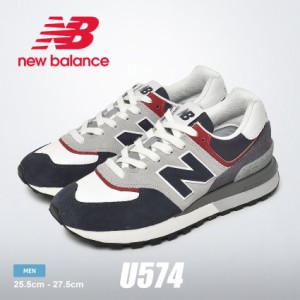 ニューバランス スニーカー メンズ U574 ネイビー 紺 グレー NEW BALANCE U574LGGZ シューズ ブランド スポーツ カジュアル ロゴ ローカ