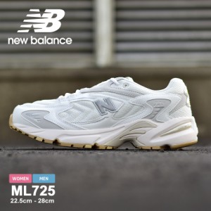 ニューバランス スニーカー レディース メンズ ML725 ホワイト 白 グレー NEW BALANCE ML725AF シューズ ブランド スポーツ カジュアル 