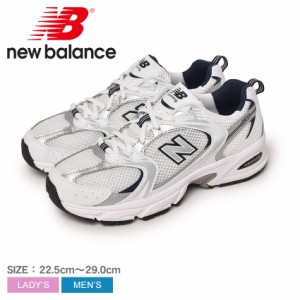 ニューバランス スニーカー レディース メンズ MR530SG ホワイト 白 NEW BALANCE シューズ ブランド アブゾーブ クッション性 耐久性 ス