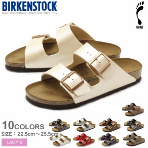 サンダル レディース ビルケンシュトック アリゾナ コンフォート 健康サンダル シューズ 靴 細幅タイプ BIRKENSTOCK