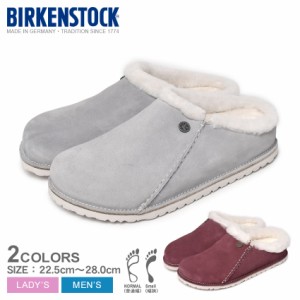 ビルケンシュトック ルームシューズ レディース メンズ ツェルマットプレミアムシアリング レッド ワインレッド グレー BIRKENSTOCK 1020