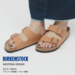 ビルケンシュトック サンダル レディース メンズ アリゾナ ビーガン ブラウン 茶 BIRKENSTOCK 1025006 1025046 ビルケン 普通幅 レギュラ