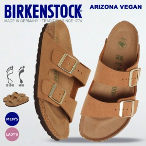 ビルケンシュトック サンダル レディース メンズ アリゾナビーガン ブラウン 茶 BIRKENSTOCK 1023997 1024015 ビルケン レギュラー コン