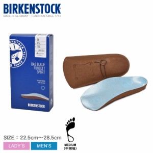 ビルケンシュトック インソール レディース メンズ ブルーフットベッド スポーツ ブルー BIRKENSTOCK 1001173 ブランド ビルケン 中敷き 