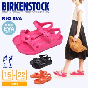 ビルケンシュトック サンダル キッズ ジュニア リオ シューズ 靴 女の子 男の子 軽い 軽量 BIRKENSTOCK EVA