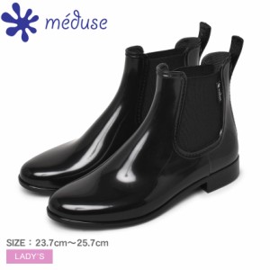 メデュース レインブーツ レディース ジャプルー 黒 ブラック MEDUSE 靴 ブランド シンプル カジュアル キレカジ サイドゴアブーツ おし