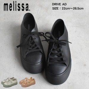メリッサ シューズ レディース DRIVE AD グリーン ブラウン ブラック 黒 MELISSA 33490 靴 ブランド おしゃれ シンプル PVC 雨 軽量 カジ
