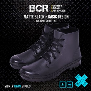 ビーシーアール レインブーツ メンズ カジュアル レースアップ レインブーツ ブラック 黒 BCR BC521 靴 シューズ 長靴 雨靴 雨 雪 防水 