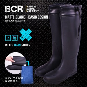 ビーシーアール レインブーツ メンズ 折りたたみ レインブーツ ブラック 黒 BCR BC529 靴 シューズ 長靴 雨靴 雨 雪 防水 おしゃれ カジ
