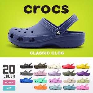 クロックス サンダル レディース メンズ クラシック ブラック 黒 ホワイト 白 CROCS CLASSIC 10001 シューズ 靴 クロッグサンダル ブラン