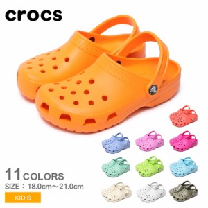 クロックス サンダル キッズ クラシック クロッグ ジュニア 子供 女の子 男の子 ピンク 青 夏 CROCS 204536