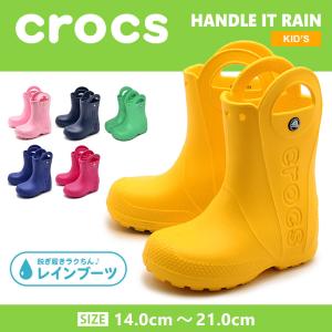 CROCS クロックス レインブーツ ハンドル イット レイン ブーツ 12803 キッズ ジュニア 子供 長靴 雨 kis rain