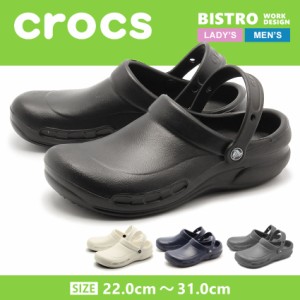 クロックス ビストロ サンダル レディース メンズ CROCS BISTRO クロッグ サボ ワークシューズ 調理 飲食店 防滑