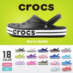 クロックス サンダル レディース メンズ バヤバンド ブラック 黒 ホワイト 白 ネイビー 紺 グレー CROCS BAYA BAND 205089 207013 シュー