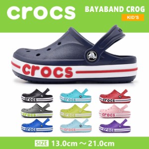 クロックス サンダル バヤバンド クロッグ キッズ 女の子 男の子 靴 CROCS BAYABAND CROGS 205100