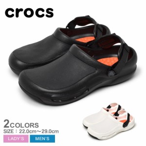 クロックス クロッグ レディース メンズ ビストロ プロ ライトライド クロッグ ブラック 黒 ホワイト 白 CROCS 205669 クロッグサンダル 