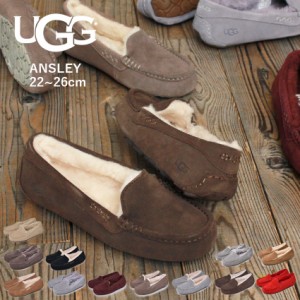 アグ UGG モカシン レディース アンスレー ムートン ファー ボア フラットシューズ ローファー ぺたんこ スリッポン 靴 シューズ おしゃ