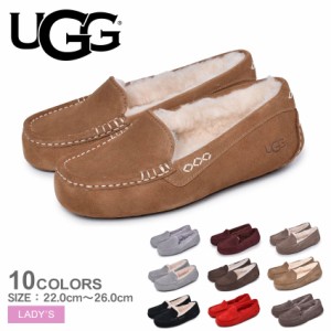 アグ UGG モカシン レディース アンスレー ムートン ファー ボア フラットシューズ ローファー ぺたんこ スリッポン 靴 シューズ おしゃ
