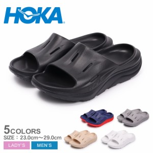 ホカオネオネ サンダル レディース メンズ オラリカバリースライド3 ブラック 黒 ネイビー 紺 グレー HOKA ONE ONE 1135061 リカバリーサ