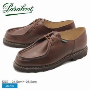 PARABOOT パラブーツ チロリアンシューズ ミカエル MICHAEL 715603 メンズ 本革 革靴 天然皮革 リアルレザー 茶色 ブラウン 海外ブランド