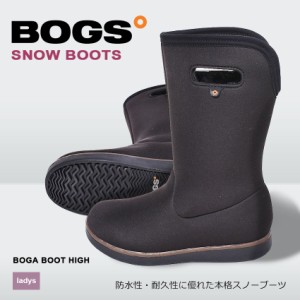 ボグス スノーブーツ レディース ボガ ハイブーツ ブラック 黒 BOGS 78835 靴 ブーツ 防水 防滑 保温 ロングブーツ 暖かい 防寒 雪