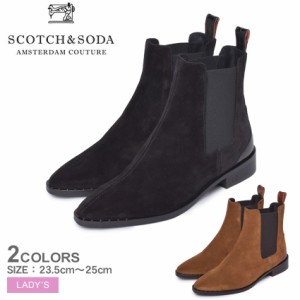 スコッチ＆ソーダ ショートブーツ レディース トロナ ブラック 黒 ブラウン SCOTCH＆SODA 21753132 靴 サイドゴア シューズ ブーティ レ