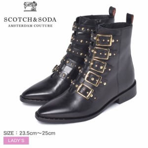 スコッチ＆ソーダ ブーツ レディース トロナ ブラック 黒 SCOTCH＆SODA 21751130 靴 シューズ レザー ブーティ  ショートブーツ ミドルブ