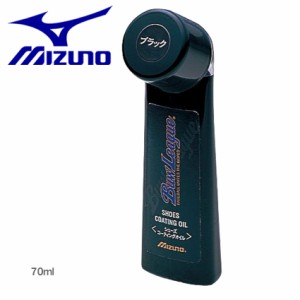 ミズノ ケア用品 レディース メンズ シューズコーティングオイル（野球） ブラック 黒 MIZUNO 2ZK453 野球 ベースボール シューズ ユニセ