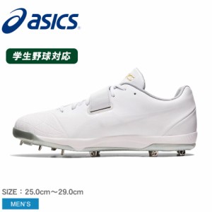 アシックス スパイク 大人 一般 ゴールドステージ SETDO ホワイト 白 ASICS 1121A066 野球 ベースボール スパイク 金具 一般 大人 野球用