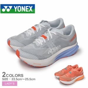 ヨネックス ランニングシューズ レディース カーボンクルーズ エアラス ウィメン ピンク グレー YONEX SHRA2L 春 夏 秋 冬 22.5 23 23.5 