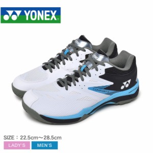 yonex バドミントン シューズの通販｜au PAY マーケット