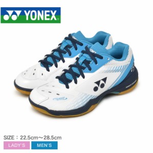 ヨネックス バドミントンシューズ レディース メンズ パワークッション65Z ホワイト 白 ブルー 青 YONEX SHB65Z3 バドミントン バド フッ