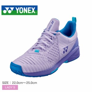 ヨネックス テニスシューズ レディース パワークッション ソニケージ3 ウィメンGC パープル 紫 YONEX SHTS3LGC スニーカー スポーツ スポ